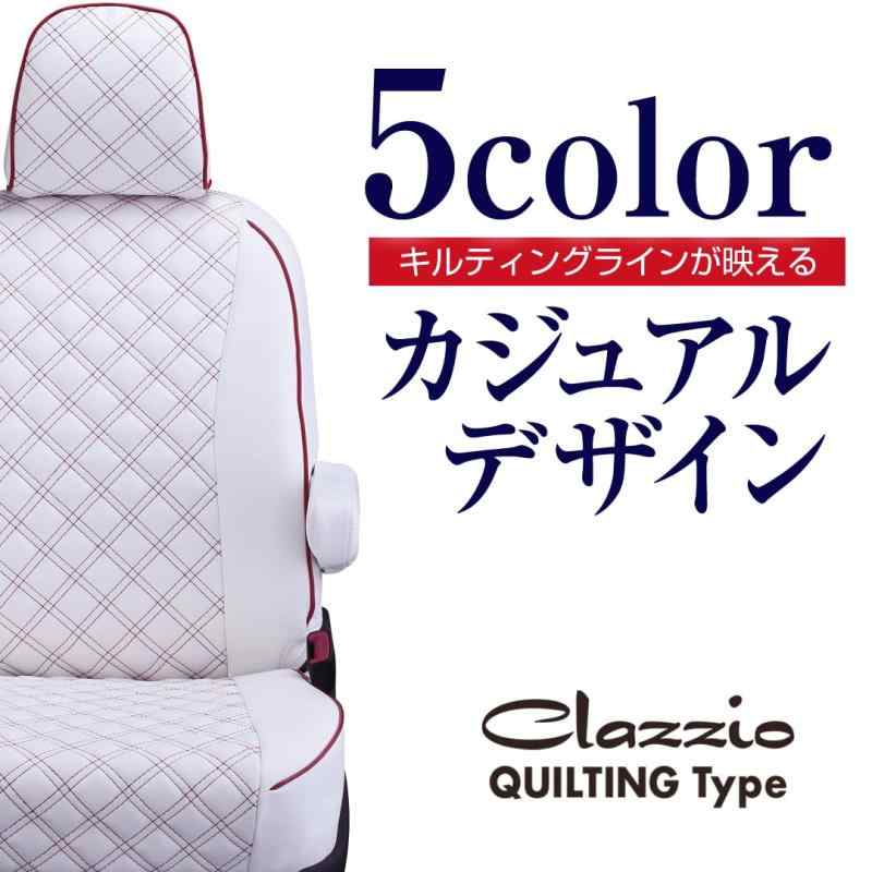 クラッツィオ(Clazzio) シートカバー 全席セット アトレー S700/710V / サンバーバン ディアス S700/710B R4/1~ Clazzio キルティング 【15EDA6610N】