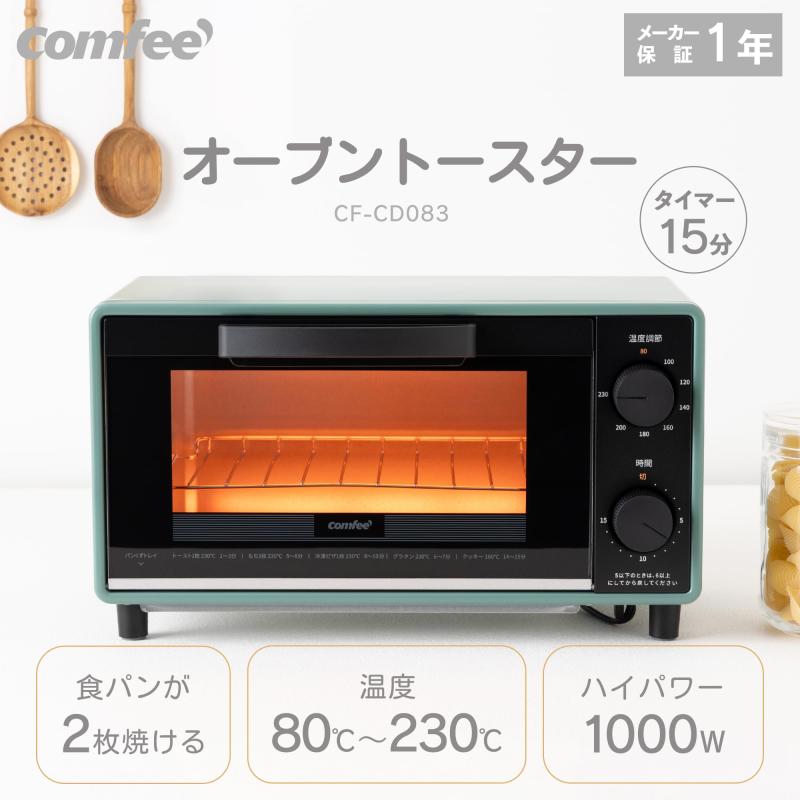 RoothouseStoreのCOMFEE' トースター 2枚焼き オーブントースター 8L 庫内広い 上下ヒーター 最大1000W 高火力 15分タイマー搭載 受け皿付き 一人暮らし用 コンパクト設計 お手入れ簡単 CF-CD083｜アングル2