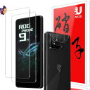 【2+2枚セット】ASUS ROG Phone 9/9 Pro ガラスフィルム(2枚)+カメラフィルム(2枚) ASUS ROG Phone 9/9 Pro 用...