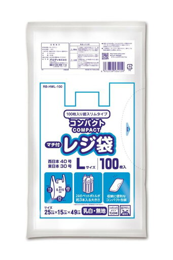 オルディ(Ordiy) レジ袋 マチ付き 乳白 L 100枚入 西日本40号 東日本30号 2Lペットボトルが約3本入る大きさ 収納に便利なコンパクトパッケージ 取って付きごみ袋 RB-HWL-100 オルディ(Ordiy) レジ袋 マチ付き 乳白 L 100枚入 西日本40号 東日本30号 2Lペットボトルが約3本入る大きさ 収納に便利なコンパクトパッケージ 取って付きごみ袋 RB-HWL-100