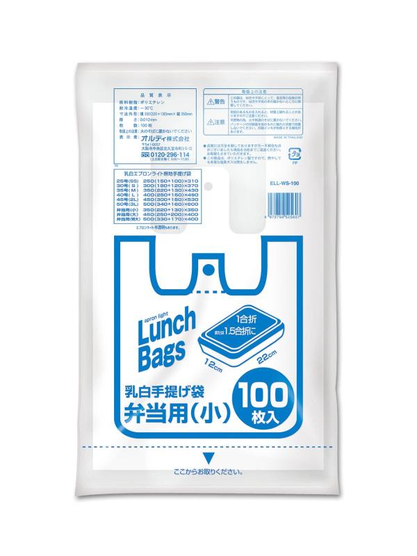 オルディ(Ordiy) レジ袋 弁当用 小 乳白 100枚入 コンビニ袋 テイクアウト 取っ手付き ポリ袋 手提げ袋 エプロンライト ELL-WS-100