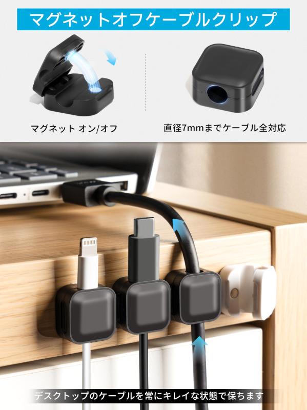 ケーブルホルダー マグネット ケーブルクリップ 【超薄型・様々な配線対応・片手で...