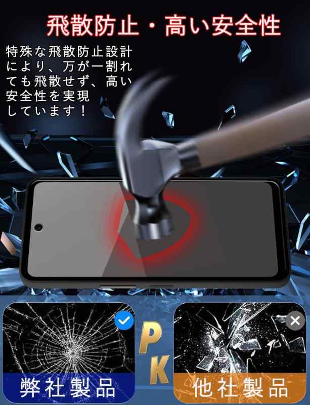 AQUOS wish5 ガラスフィルム +aq...の紹介画像3