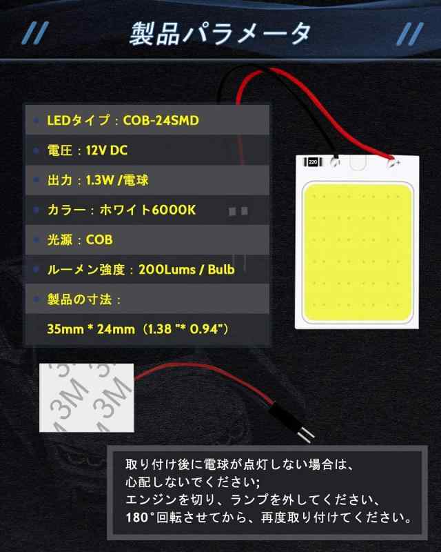 10パックホワイト300ルームCOB 24-SMD 12V DC LEDライト用自動車車内照明パネルドームランプマップルーフ天井ライト電球10×T10、花飾りアダプター