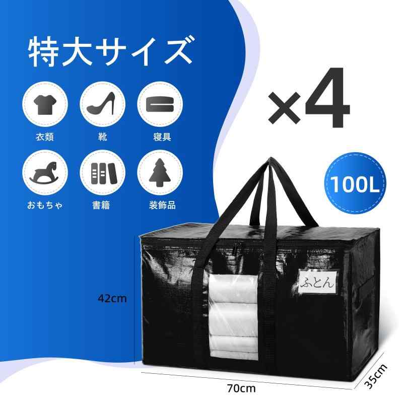 TAILI 大きいバッグ 布団収納袋 引越しバッグ 収納ケース 特大容量 透明窓 持ち手付き 衣装ケース 洋服 羽毛布団 防塵防水 折りたたみ式 カバン 省スペース 引っ越し 背負える キャンプ 旅行 root-house-10134758 RoothouseStore サンプル画像2