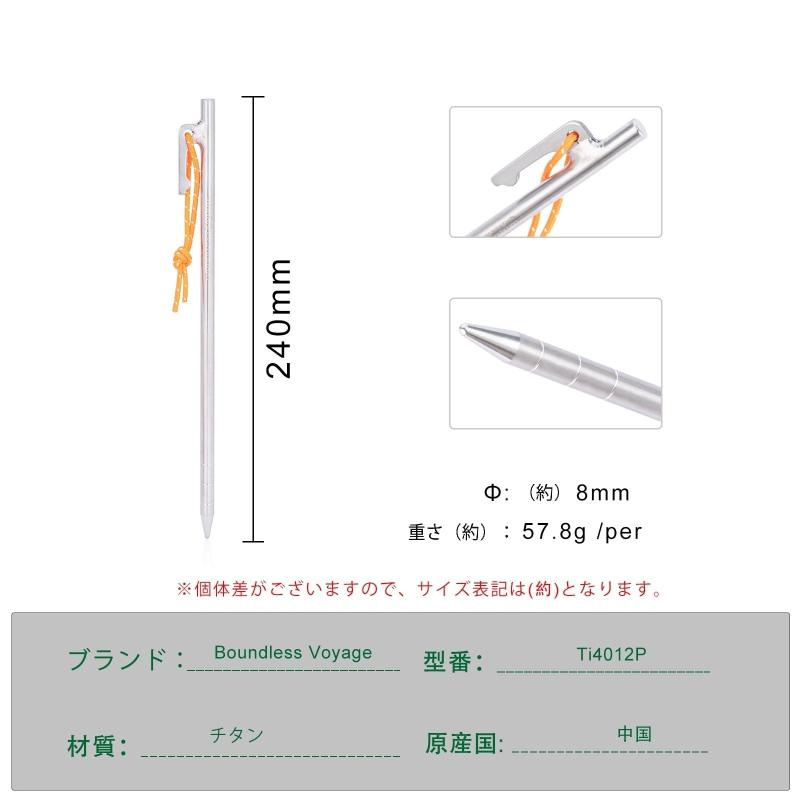 Boundless Voyageチタンペグ 鍛造 軽量 強靭 反射ロープ付き 20cm/24cm/30cm/35cm/40cm 4本/6本セット ペグ チタン製 テントペグ タープ ステーク アウトドア/キャンプ 用品 岩場 砂浜 砂利 芝生 硬い土対 root-house-10198495 RoothouseStore サンプル画像2