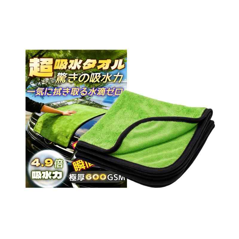 Enfsdtyec 洗車 タオル 大判マイクロファイバークロス 超吸水 極厚 超便利 ふきあげタオル プロ スポンジ ながら洗車 片面 拭き上げ 窓拭き 吸水怪獣 かいじゅう 600GSM一発拭き取り 傷つかない root-house-10158235 RoothouseStore パッケージ画像