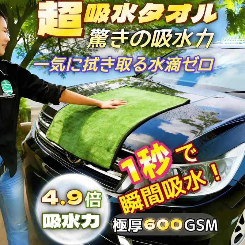 Enfsdtyec 洗車 タオル 大判マイクロファイバークロス 超吸水 極厚 超便利 ふきあげタオル プロ スポンジ ながら洗車 片面 拭き上げ 窓拭き 吸水怪獣 かいじゅう 600GSM一発拭き取り 傷つかない root-house-10158235 RoothouseStore サンプル画像2