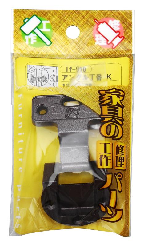 樂天商城 - 和気産業(Waki Sangyo) アングル丁番K キッチン 玄関 戸棚 GB 16×15mm if-010