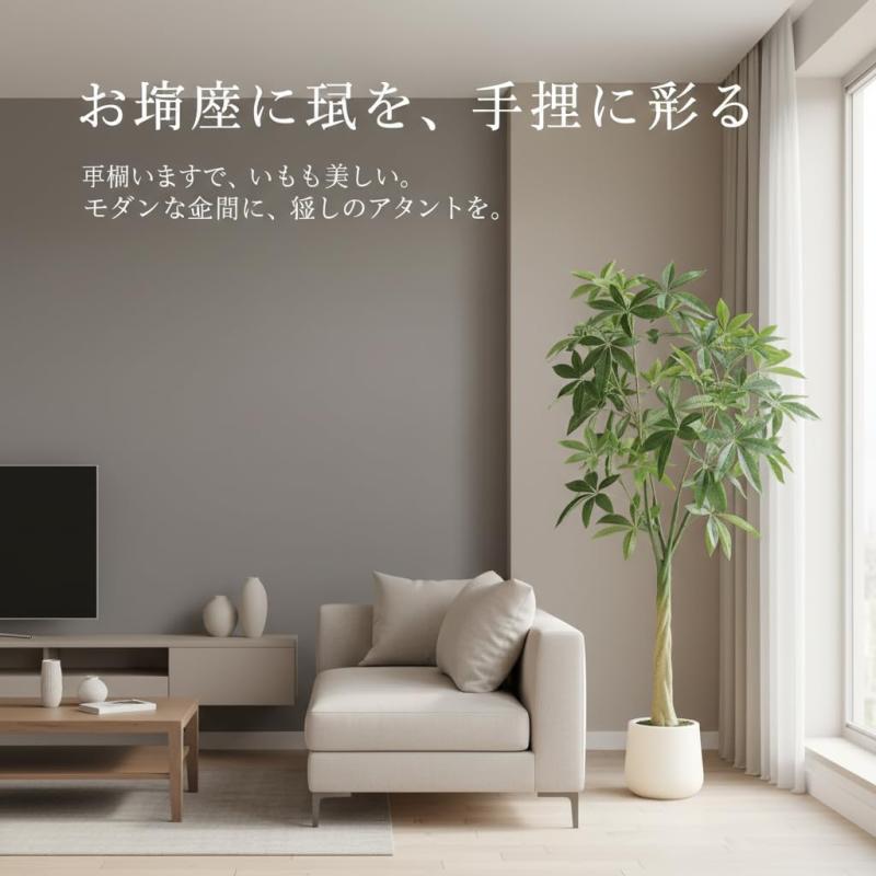 FEELEAD 新生活のインテリアに パキラ 人工観葉植物 150cm 大型 ねじり幹 フェイクグリーン 【光触媒 空気清浄】 root-house-10187605 RoothouseStore サンプル画像3