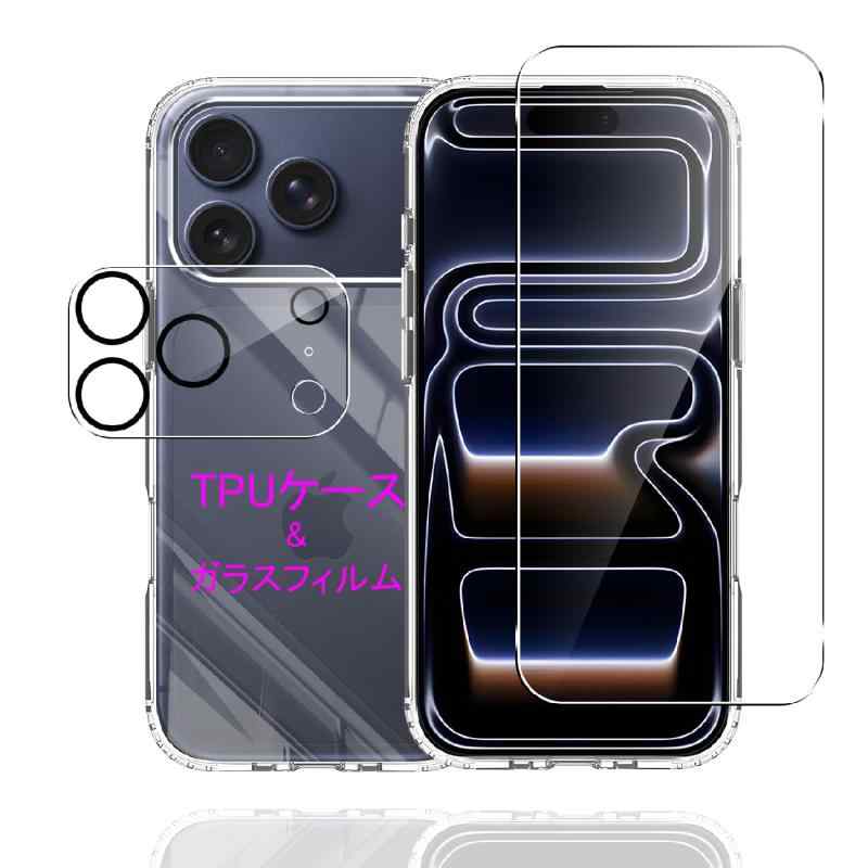 Wekrsu 対応 iPhone 17 Pro Max 用の ケース + ガラスフィルム + カメラフィルム 柔軟 TPU アイフォン17 プロマックス カバー 全透明 散熱加工 黄変しにくい 日本旭硝子製 フィルム 強化ガラス 硬度9H
