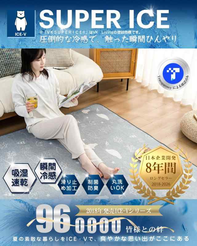 VK Living 夏用ラグマット カーペット 接触冷感 【SUPER ICE】 冷感ラグ 190×190cm(約2畳) 低反発ウレタン 洗える 滑り止め付 24時間持続制菌消臭 吸湿速乾 霜降り ひんやり ラグ シロクマグレー [2]