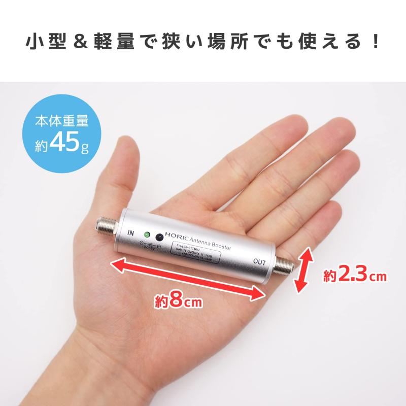 ホーリック アンテナブースター 室内・地デジ(UHF/VHF)専用 中継タイプ HAT-ABS024