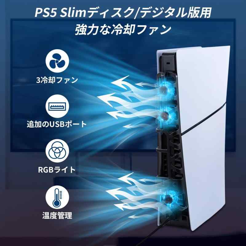 Mcbazel 新型 PS5 Slim用 冷却...の紹介画像2