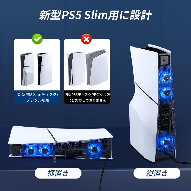 Mcbazel 新型 PS5 Slim用 冷却...の紹介画像3