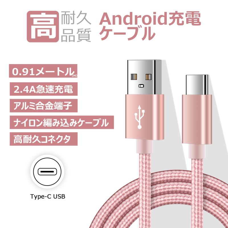 iPoto USB Type-C ケーブル Q...の紹介画像2