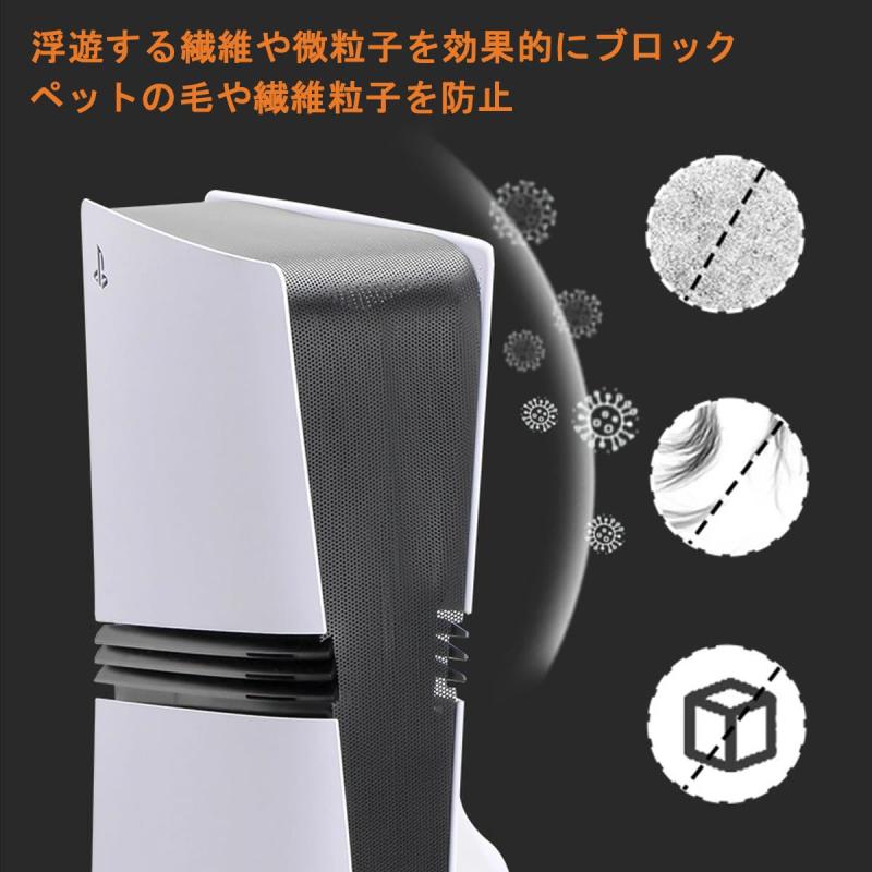 Moowarm PS5 Pro用 ホコリキャッ...の紹介画像3