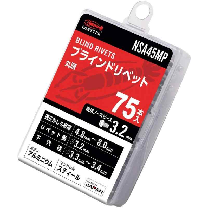 樂天商城 - ロブテックス ブラインドリベット エコパック アルミニウム/スチール 4-5 (75本入) NSA45MP リベット径(mm):3.2×リベット長(mm):11.6