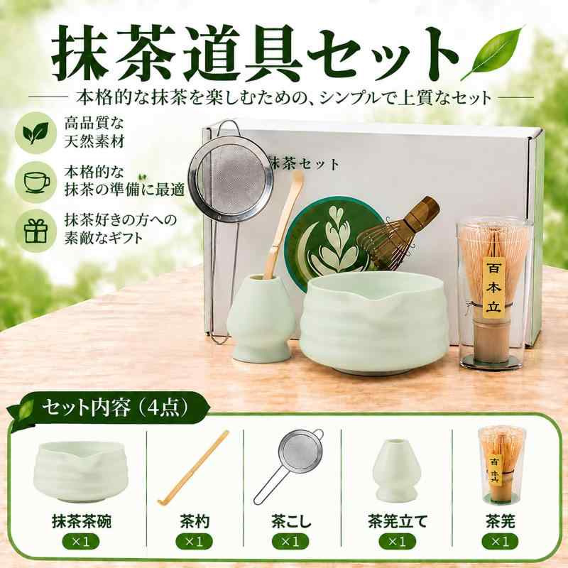 和風抹茶椀セット 5 点セット マットライトグリーン 家庭用茶道キット root-house-10187652 RoothouseStore サンプル画像2