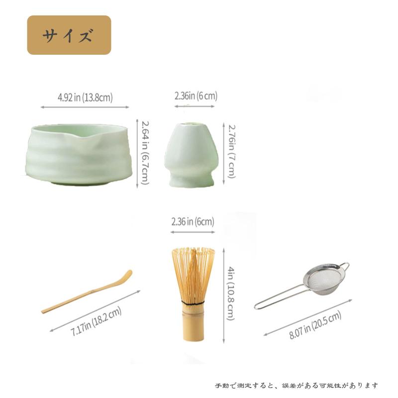 和風抹茶椀セット 5 点セット マットライトグリーン 家庭用茶道キット root-house-10187652 RoothouseStore サンプル画像3