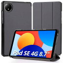 Hianjoo Xiaomi Redmi Pad SE 4G 8.7インチ 対応 ケース タブレットケース Xiaomi Redmi Pad SE 8.7インチ 対応 カバー スタンド機能付き オートスリープ機能 全面保護ケース 耐衝撃 擦り傷防止 -