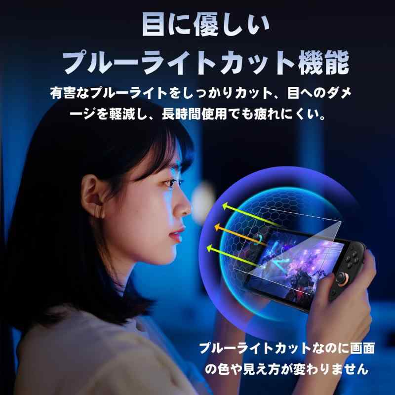 Switch 2 保護フィルム ブルーライトカ...の紹介画像2