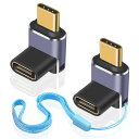 Duttek L字型USB C変換アダプタ 240W、USB C変換アダプタL型、USBタイプCアダプタ 40Gbps対応 8K@60Hz、Thunderbolt 3/4、Switch、iPad、MacBook対応(2パック)