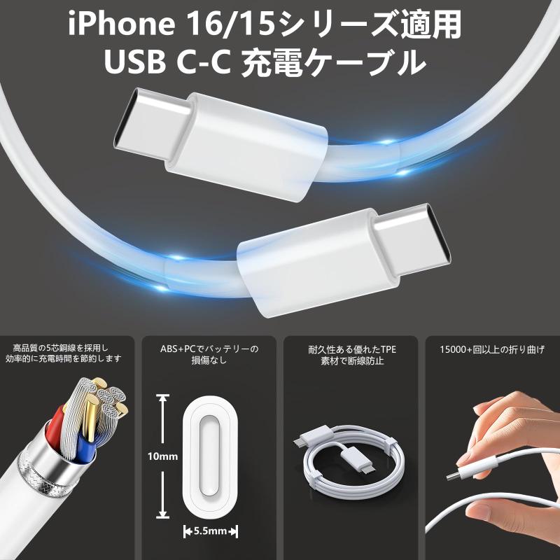 USB Type C ケーブル iPhone 17 16 15 ケーブル 60W PD対応 急速充電 USB C-C 2M 2本セット 超高耐久 断線防止 高速データ同期 iPhone 17 / 16 / 15 / Xperia/Galaxy/LG/iP