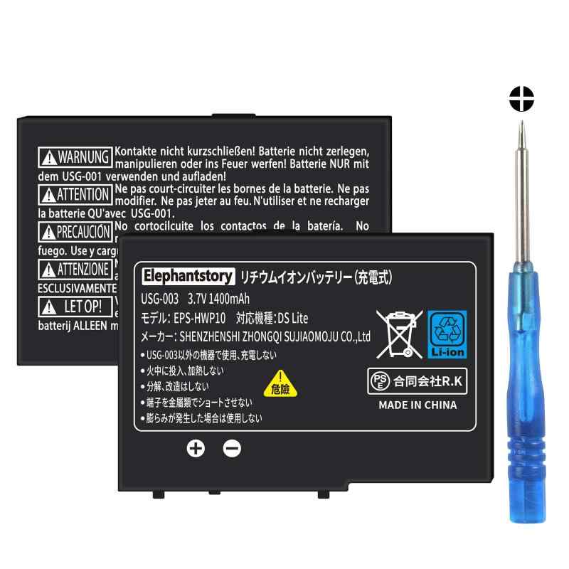 ElephantStory For ニンテンドー DS Lite バッテリーパック USG-003 1400mAh 互換バッテリーパック 【PSE基準検品】
