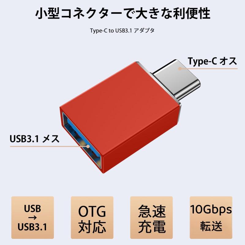 USB Type-C 変換アダプタ USB タ...の紹介画像2