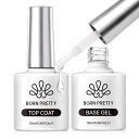 BORN PRETTY ジェルネイル トップコート ベースコート 10ml 2本セット ノンワイプ 拭き取り不要 大容量 ジェルネイル用 UV/LED対応 カラージェルネイル