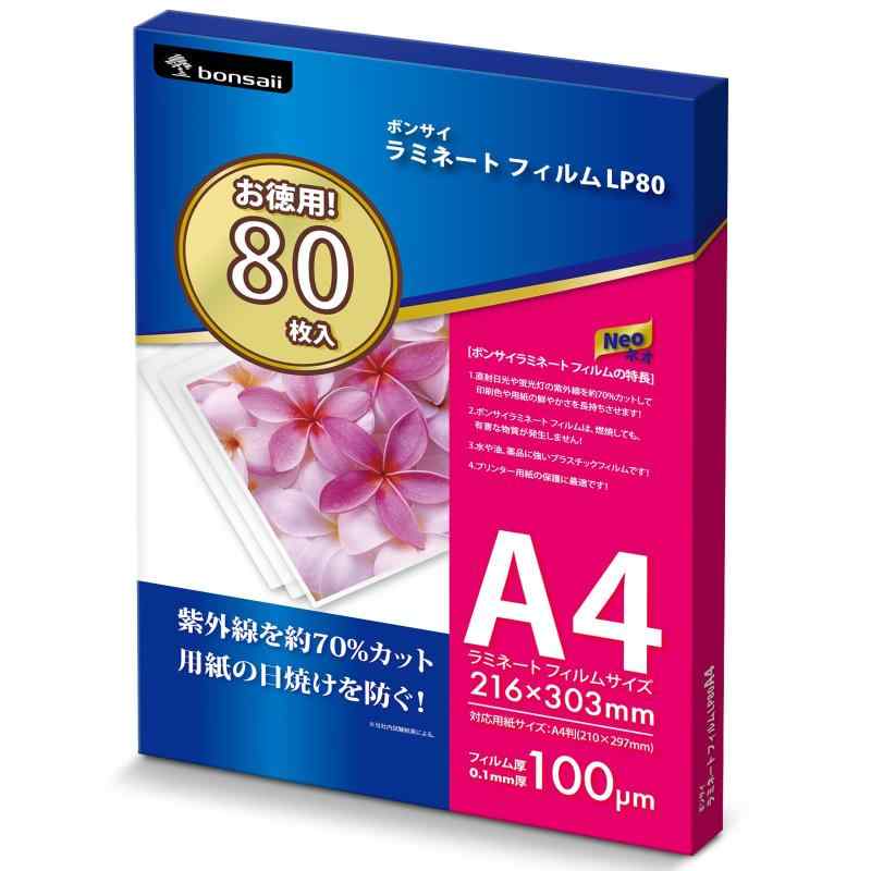 bonsaii ラミネートフィルム A4 サイズ 100μm 80枚入 透明 パウチ サーマル LP80-A4