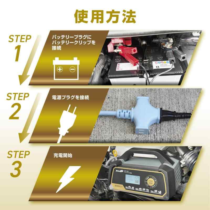 メルテック(meltec) 全自動ウルトラパルスバッテリー充電器 (オートバイ/軽自動車/普通車自動車/ミニバン アイドリング車対応) 12V専用 MeltecPlus 定格出力 MAX15A MP-320