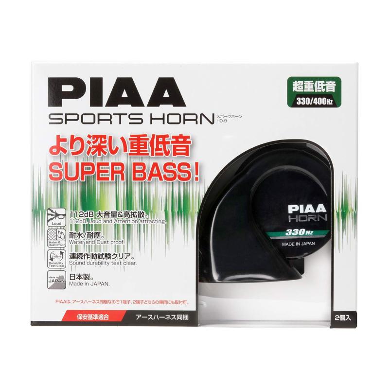 PIAA(ピア) ホーン 330Hz 400Hz スプアリア バスホーン 超重低音 112dB 2個入 渦巻き型 車検対応 アースハーネス同梱 HO-9