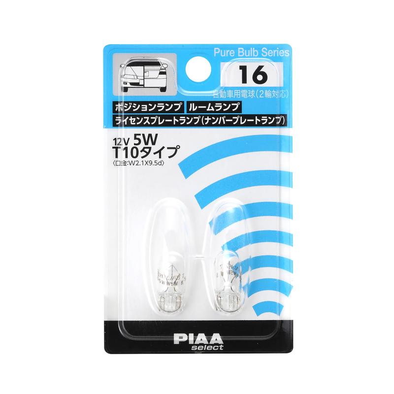 PIAA(ピア) 車用 ランプ&amp;バルブ ポジション/ルーム/ライセンスプレート用 ハロゲンバルブ T10(W2.1x9.5d) クリア 2個入 12V 5W HR16