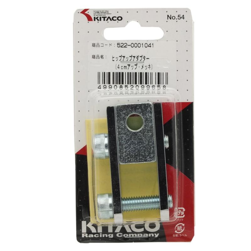 キタコ(KITACO) ヒップアップアダプター(4cmアップ) スクーター用 クロームメッキ 522-0001041