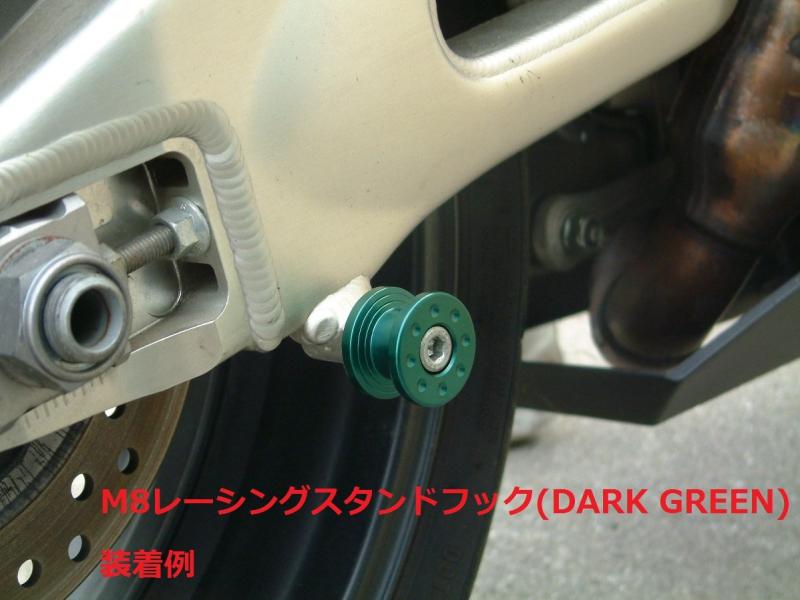 ポッシュフェイス(POSH FAITH) バイク用品 レーシングスタンドフック M8 2個セット ディープオレンジ 004018-14