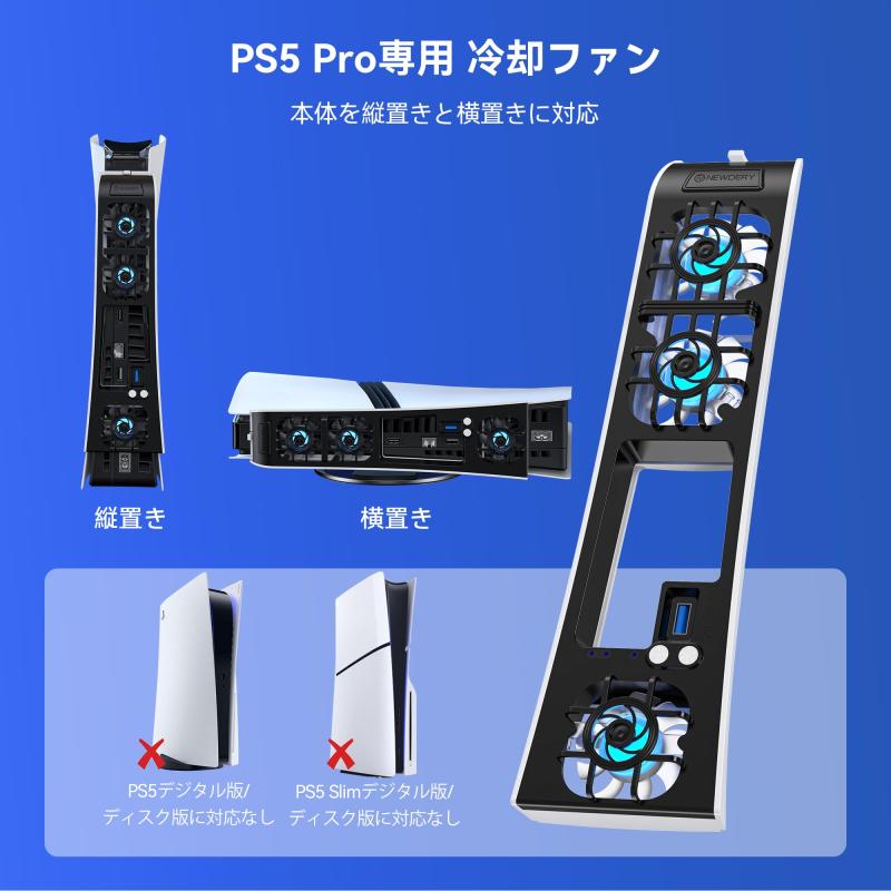 NEWDERY PS5 Pro用 冷却ファン ...の紹介画像2