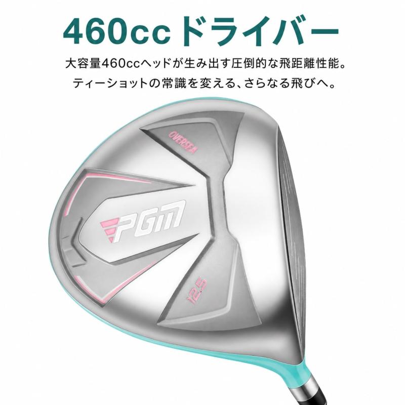 PGM レディース ゴルフクラブセット 12点セット 右利き スタンドバッグ付 初心者向け フルセット