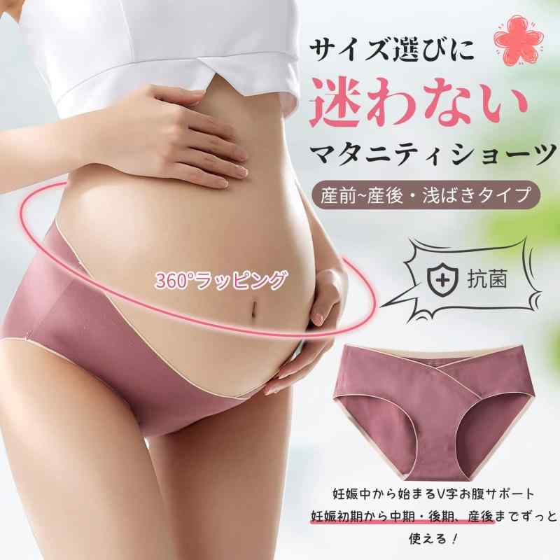 [VICHERIA] マタニティ ショーツ ローライズ 妊婦ショーツ 綿 妊娠専用パンツ 無縫製 シームレス【腹部を圧迫しない・フィット感】産前 産後 妊娠中のパンツ 下着 パンティ 抗菌防臭 肌に優し 2