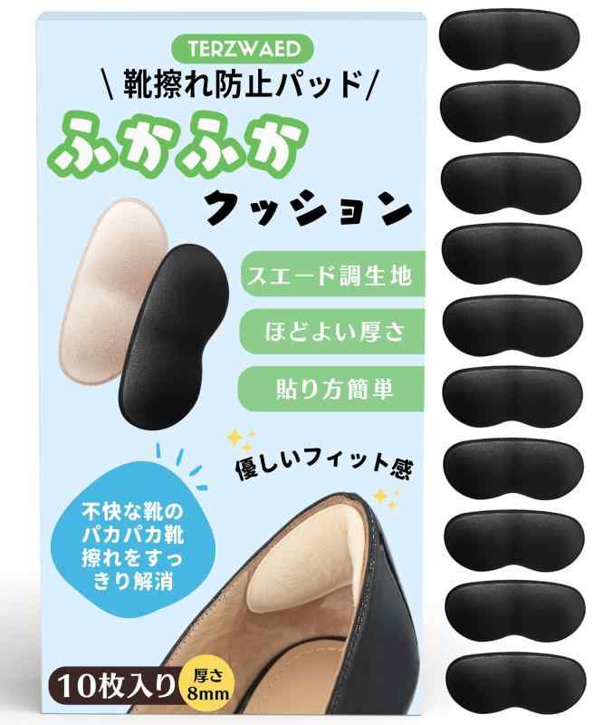 靴擦れ防止パッド かかとパッド 【靴のプロ監修】 サイズ調整 かかと保護 テープ 靴擦れ防止テープ 靴ズレ防止テープ かかと かかとクッション タンパッド 靴 滑り止め 男女兼用 10枚入
