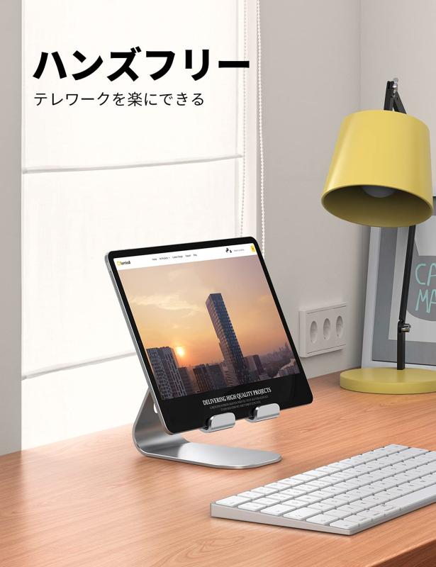 タブレット スタンド アルミ ホルダー 角度調整可能 Lomicall stand : 卓上 縦置き スタンド タブレット 置き台 デスク台 立てる 設置 aluminium テレワーク 在宅 ワーク Zoom 会議 ミニ エア プロ ipad