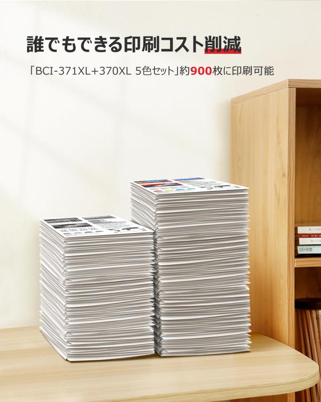 GPC Image BCI-371XL 370XL 互換インクカートリッジ 5色セット 大容量タイプ Canon 対応 インク root-house-10039631 RoothouseStore サンプル画像3