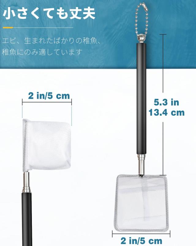 Pawfly アクアリウムシュリンプネット5センチメートル小型水槽ネット伸縮ステンレス鋼のハンドル柔らかい正方形の細かいネットメッシュシュリンプベビーフィッシュフード残渣スキミング