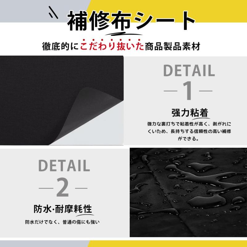 補修布 約10×160cm 布破れ補修テープ ...の紹介画像3