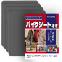 ナイロン補修シート 20×15cm 4枚入 ナイロンパッチ自己粘着 テント補修テープ バイク シート 補修 テント、傘、ダウンジャケット、寝袋、リュックナイロンパッチキット(バンカー灰)