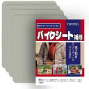 ナイロン補修シート 20×15cm 4枚入 ナイロンパッチ自己粘着 テント補修テープ バイク シート 補修 テント、傘、ダウンジャケット、寝袋、リュックナイロンパッチキット(灰)