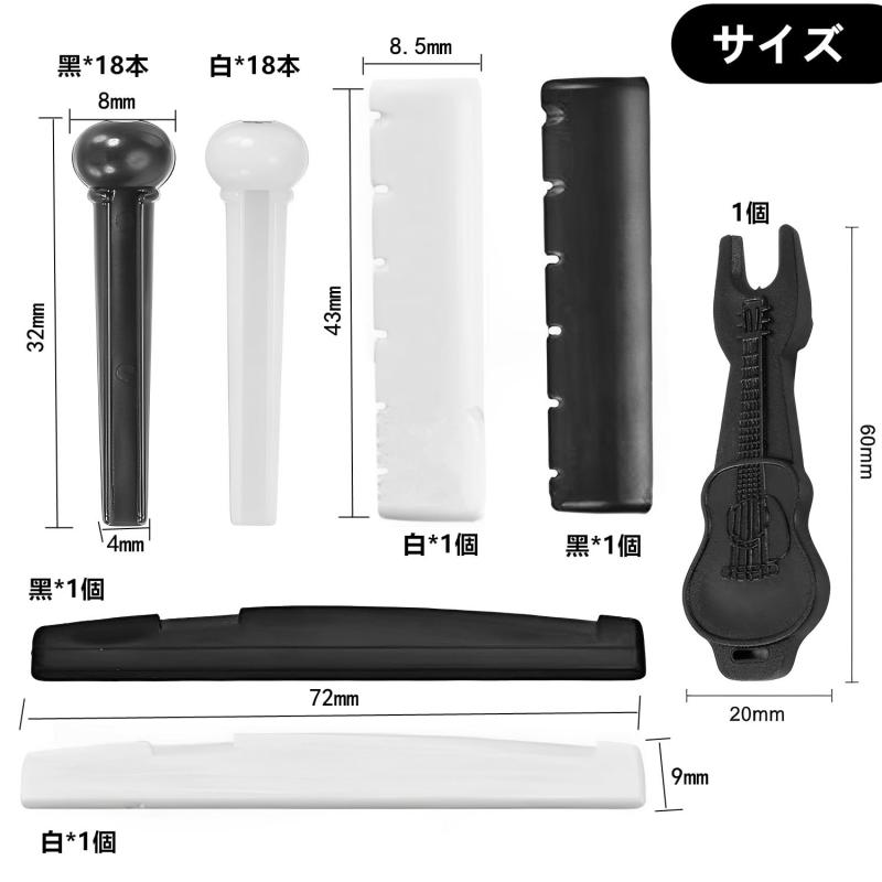 RoothouseStoreのアコースティックギターブリッジピン ブリッジピン&ブリッジ ナット サドル セット 42点入り ABS樹脂製 ブラック ホワイト アコギ ギター用 置換部品 ギター弦ピンの交換品 アコギ ギター｜アングル2