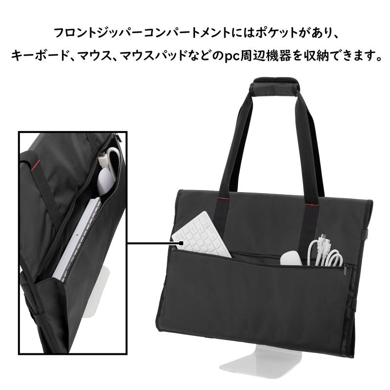 [Trunab] iMac用キャリングバッグ 21.5/24インチ用 iMac用 トートバッグ ポケット付き (ブラック、21.5インチ用)