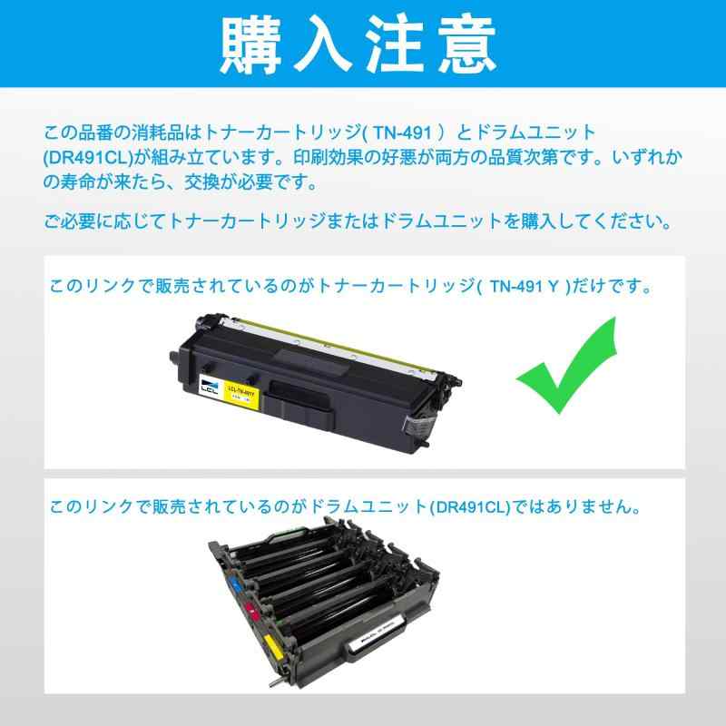 RoothouseStoreのLCL Brother用 ブラザー用 TN-491 TN491Y (1パック イエロー) 互換トナーカートリッジ｜アングル3
